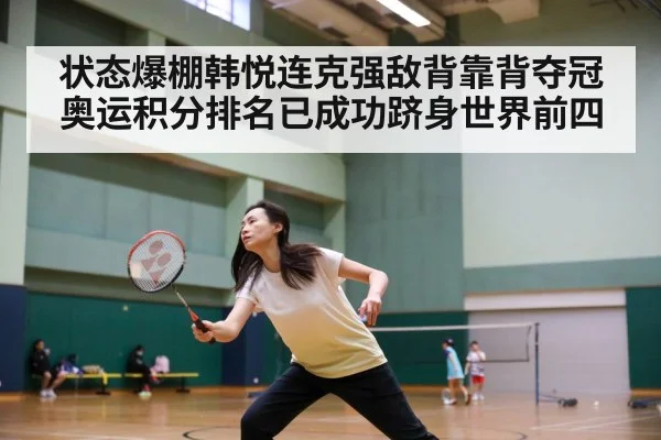 badminton match action
