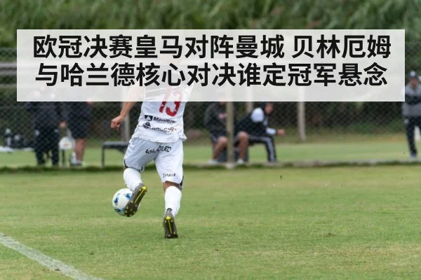 soccer midfielder action shot